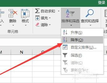 excel怎么按成绩降序排列 excel排序排名次由小到大设置方法插图2