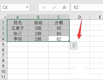 excel怎么按成绩降序排列 excel排序排名次由小到大设置方法插图3