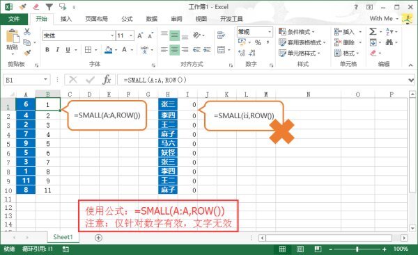 excel怎么按成绩降序排列 excel排序排名次由小到大设置方法插图4