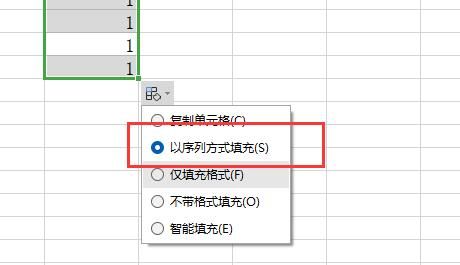 Excel下拉排序都是1怎么办 Excel下拉排序都是1的解决方法插图1