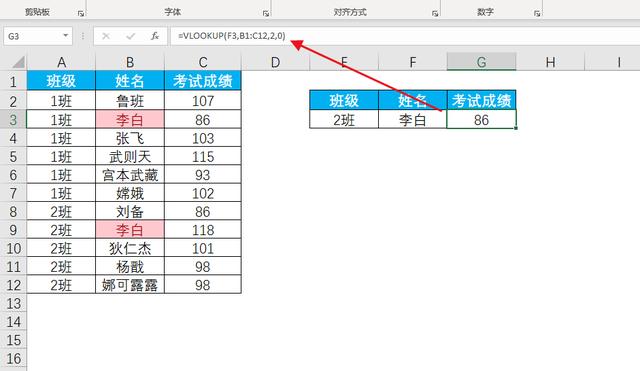 10种excel多条件查找函数的使用方法汇总插图