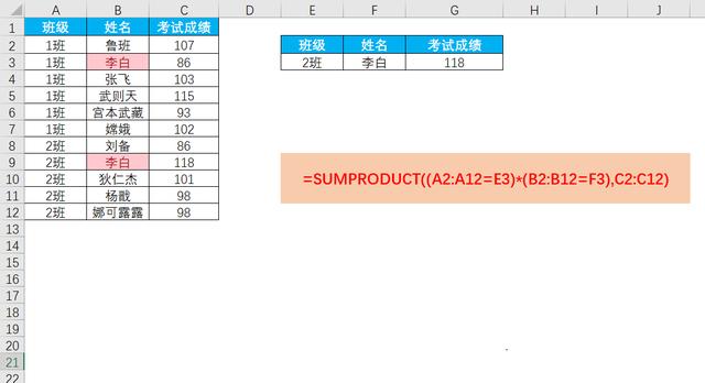 10种excel多条件查找函数的使用方法汇总插图5