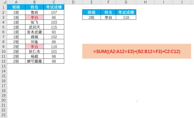 10种excel多条件查找函数的使用方法汇总插图6