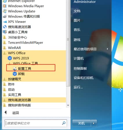 WPS不登录无法使用基本功能怎么办 WPS不登录无法使用基本功能解决方法插图1