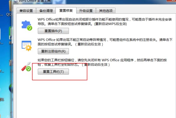 WPS不登录无法使用基本功能怎么办 WPS不登录无法使用基本功能解决方法插图3