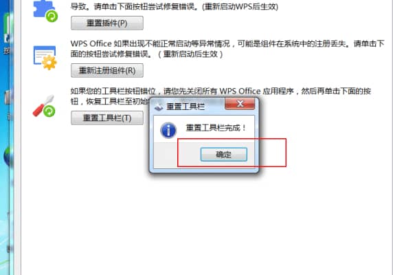 WPS不登录无法使用基本功能怎么办 WPS不登录无法使用基本功能解决方法插图4