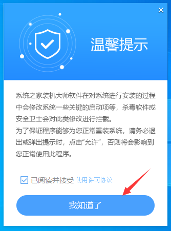 华硕天选4如何重装系统？