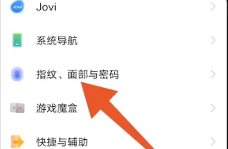 iqoo11隐藏应用教程插图