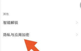 iqoo11隐藏应用教程插图1