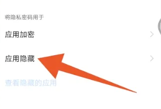 iqoo11隐藏应用教程插图3