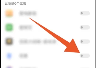 iqoo11隐藏应用教程插图4