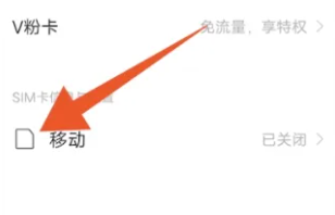 iqoo11关闭5g网络换4g教程插图1