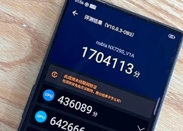 红魔8spro什么时候出插图1