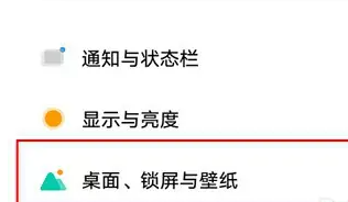 iqoo11壁纸更换教程插图1