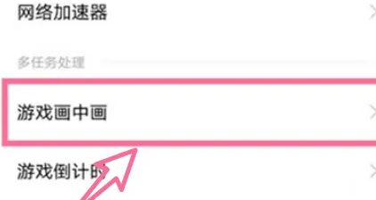 iqoo11画中画设置方法插图2