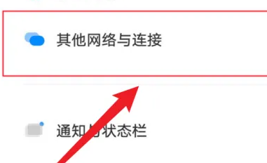 iqoo11热点开启方法插图1
