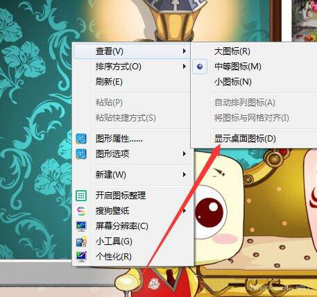 怎么隐藏图标