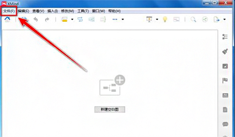 怎么打开xmind文件文件