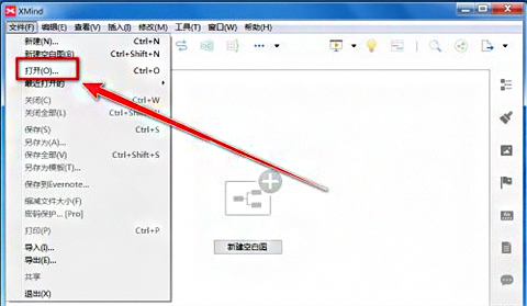 怎么打开xmind文件文件