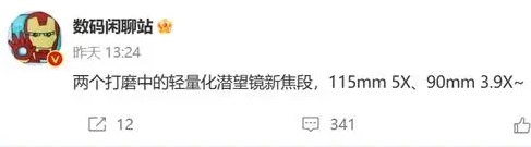 小米14ultra拍照插图