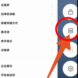 小米14ultra如何分屏插图2