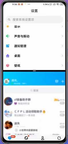 小米14ultra如何分屏插图3