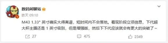 小米14ultra参数配置插图2