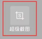 努比亚z50截图教程插图2