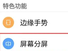 努比亚z50分屏教程插图1