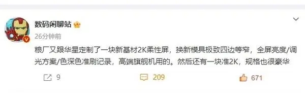 小米14ultra发布日期插图1