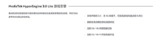 iqooz7i什么处理器插图3