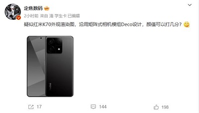红米k70有300w快充吗插图2