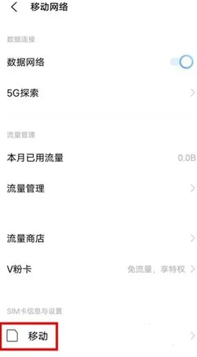 vivoy53t怎么关闭5g插图1