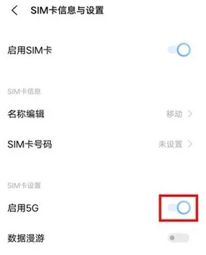 vivoy53t怎么关闭5g插图2