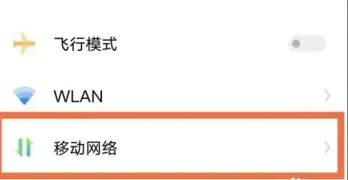 vivoy53t怎么关闭5g插图3