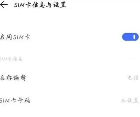 vivoy53t怎么关闭5g插图4