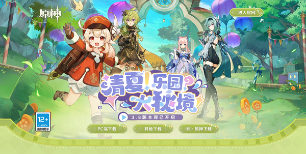 荣耀平板8能玩原神吗详情插图