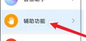 荣耀平板8拿起设备亮屏教程插图