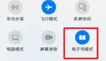 荣耀平板8变成黑白模式调整过来方法插图1