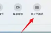 荣耀平板8变成黑白模式调整过来方法插图2