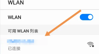 荣耀平板8分享wifi方法插图2