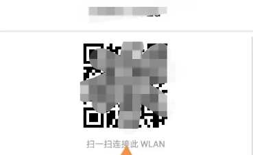 荣耀平板8分享wifi方法插图3