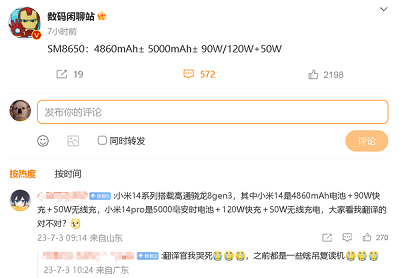小米14和14pro区别插图