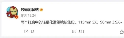 小米14和14pro区别插图1