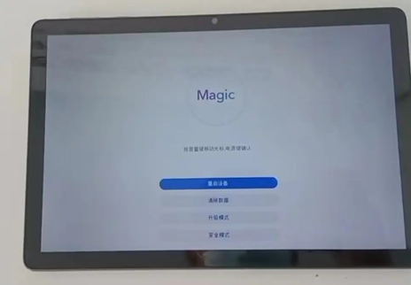 荣耀平板8密码忘记了解锁方法插图1