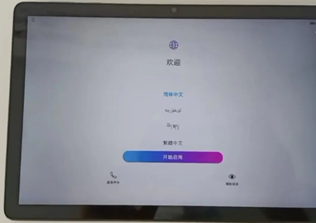 荣耀平板8密码忘记了解锁方法插图2