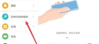 荣耀平板8设置面部解锁教程插图