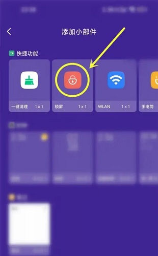 小米14一键锁屏怎么放在桌面上插图4