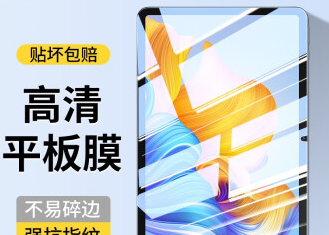 荣耀平板8需要贴膜详情插图1