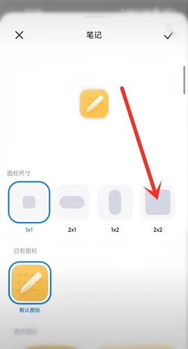 小米14图标大小设置方法插图1
